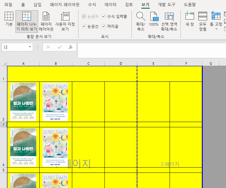 이 엑셀파일에서