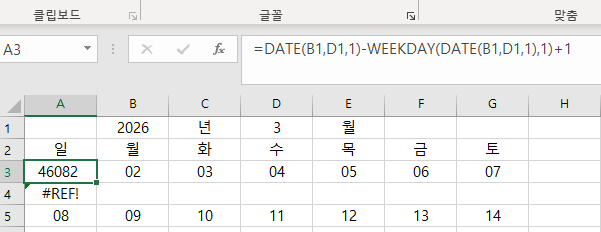 엑셀 서식오류에 대해 엑셀을 만들고있는데index를 넣어서 해당 숫