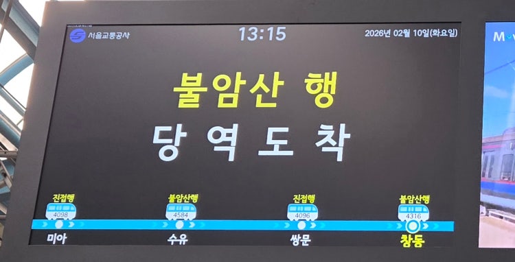 서울 4호선 : 지식iN