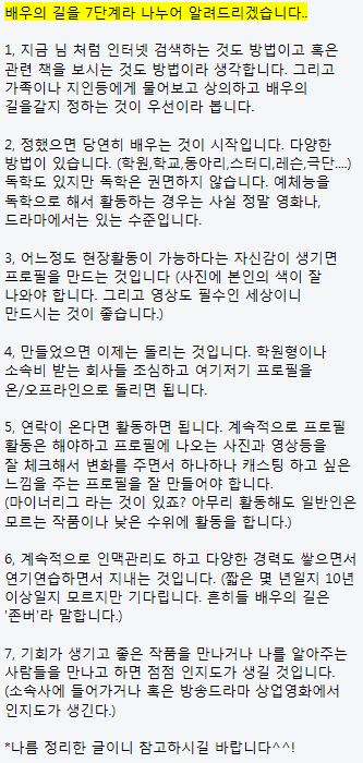 질문
				
				

				
				
					
					
					
						22살에 배우가 하고싶은데 어떻게 해야할까요? ㅠㅠ