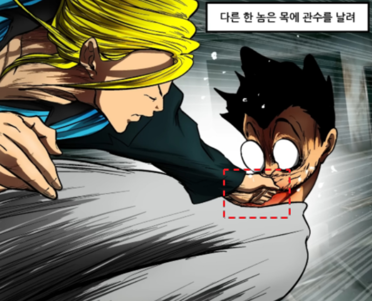 관수를날리다가무슨뜻인가요?... 관수를날리다가무슨뜻인가요?