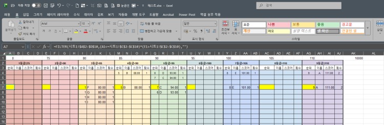 엑셀 질문입니다. 시트1