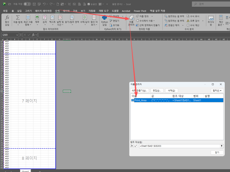엑셀 고수님 한번 봐주십쇼