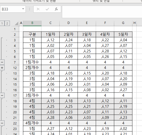 엑셀 행 그룹화 질문 작성 후 같은 과정 같은 발급시점인 경우, 행