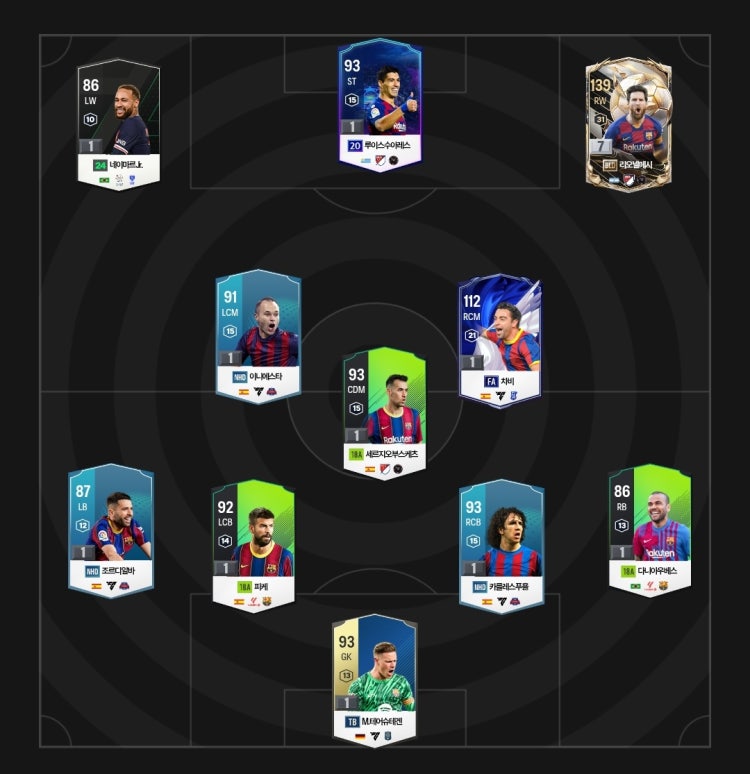 FC 온라인 500조 바르샤 스쿼드 짜주세요 피파 개초보고 500조 바르샤 스쿼드 ai스쿼