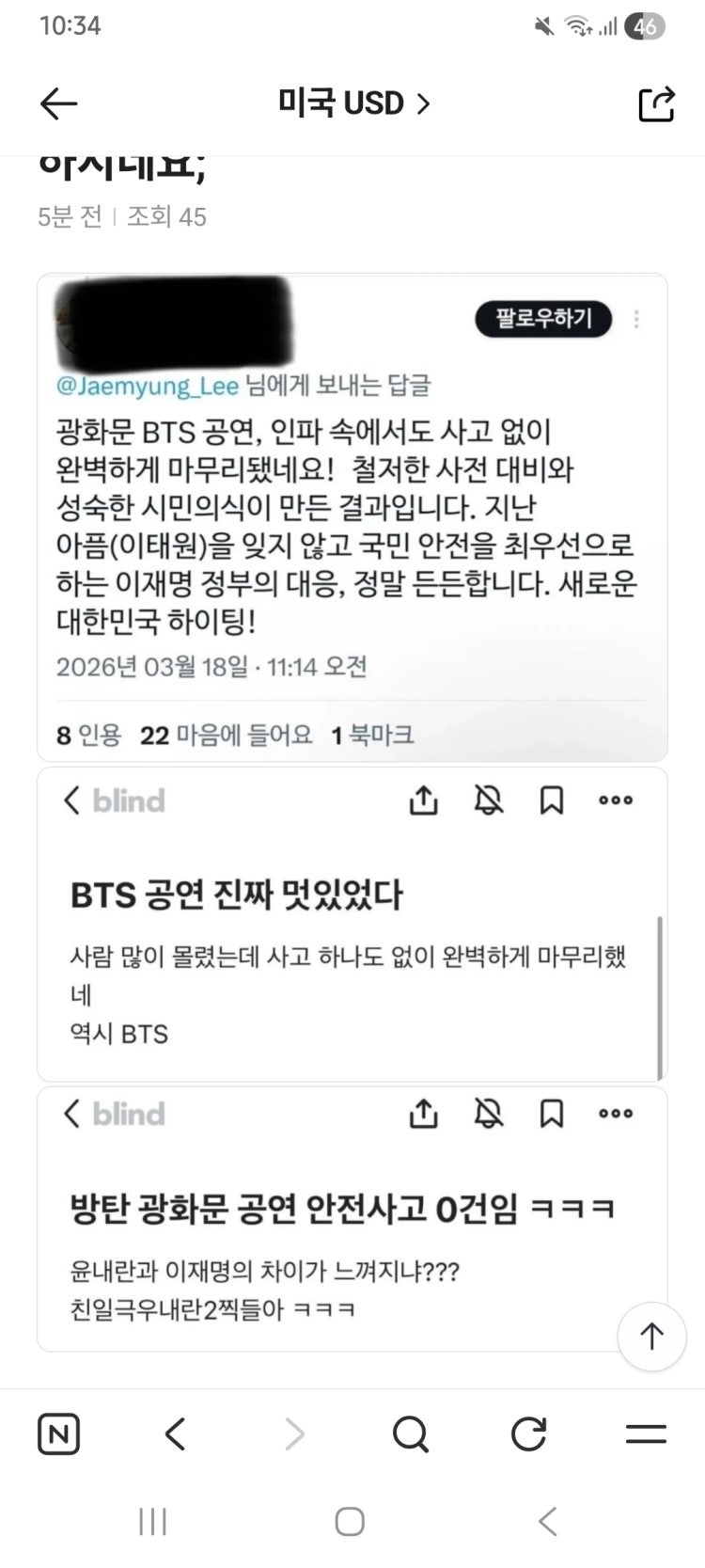 BTS 광화문? 자영업자들 망했다는게 사실인가요? 편의점 폐기? BTS 광화문? 자영업자들 망했다는게 사실인가
