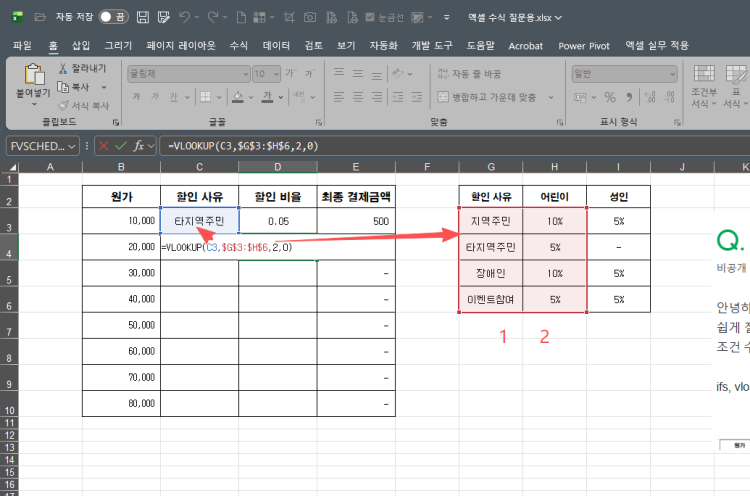 엑셀 수식 질의