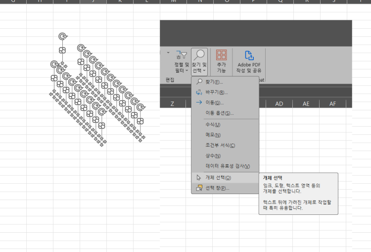 엑셀 화살표 있는 빈상자 엑셀에 화살표 있는 빈상자가 계속 생겨요.이것