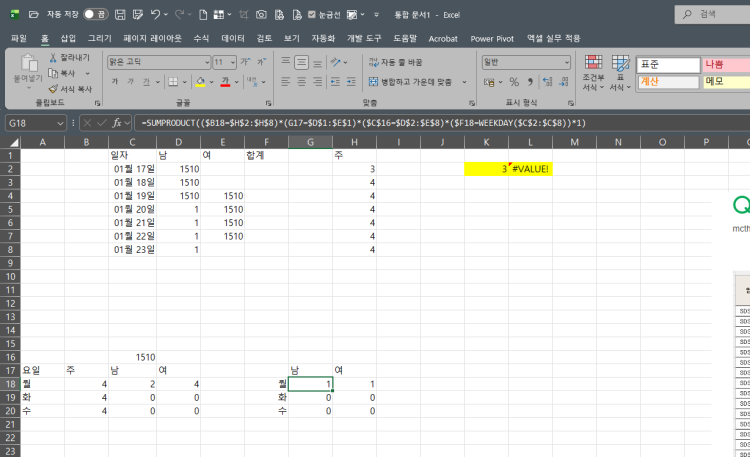 엑셀 수식관련 질문 위 표와 같이 