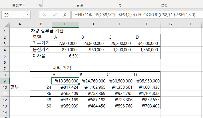 엑셀)HLOOKUP 함수 사용하는거 어떻게 하는건가요;..ㅠ