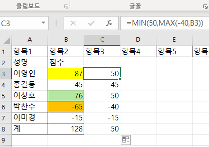엑셀에서 숫자가 특정구간을 벗어나는 경우 첨부한 자료와 같이 엑셀에서