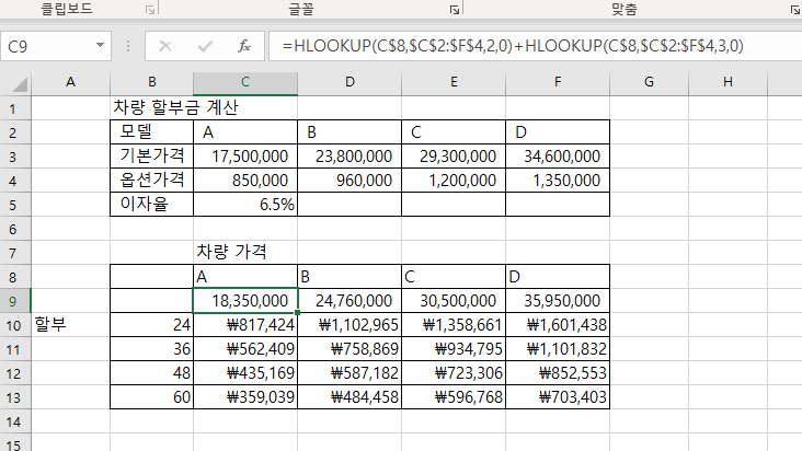 엑셀)HLOOKUP 함수 사용하는거 어떻게 하는건가요;..ㅠ