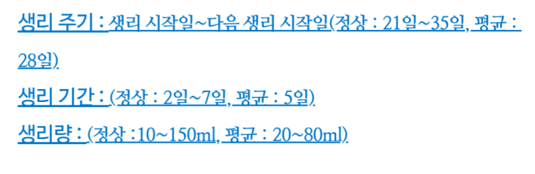 생리 양이 비정상적으로 너무 많아요 .. 중3 학생이고 초경은 중2때 처음 했습니다..