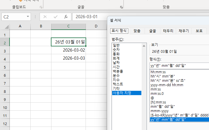 엑셀 셀 서식 기본 설정 변경방법 알려주세요