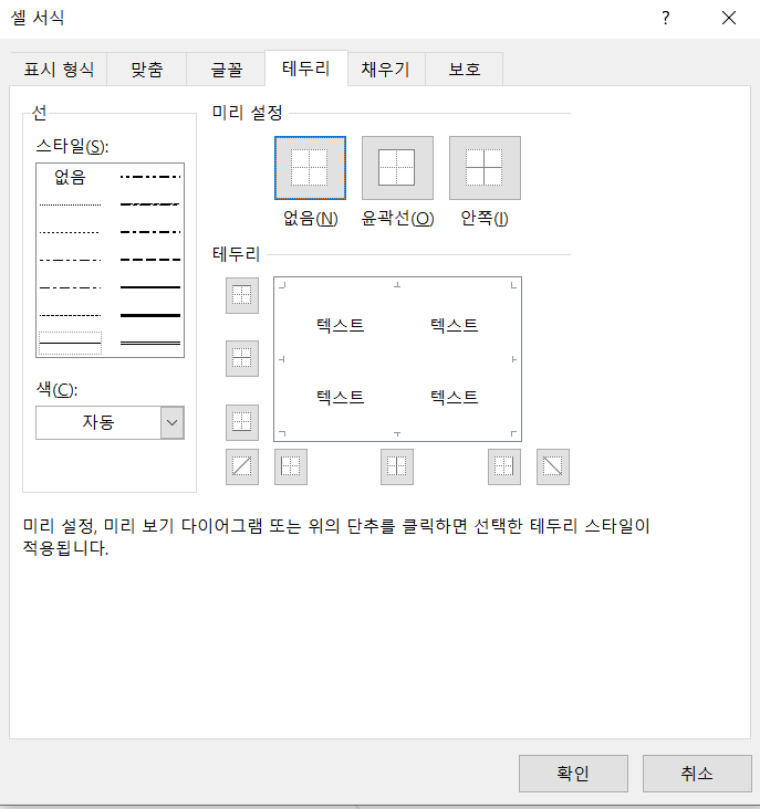 엑셀 인쇄시 생기는 상단부분 회색줄 없애는 방법 알려주세요