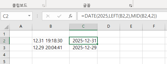 엑셀 수식 문의 날짜 변경