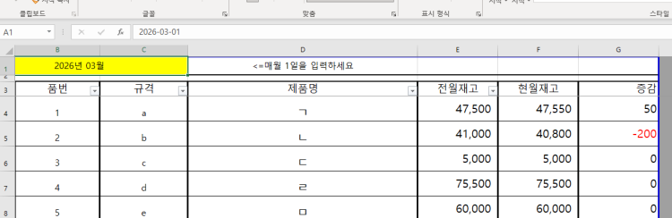 엑셀 수식 도와주세요 ㅠㅠ