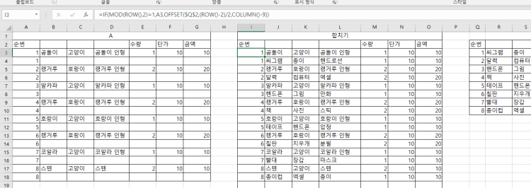 엑셀 질문 드립니다.