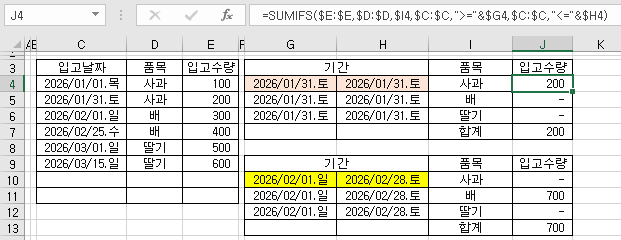 엑셀 특정품목의 특정일자 수량 구하는 법 안녕하세요, 