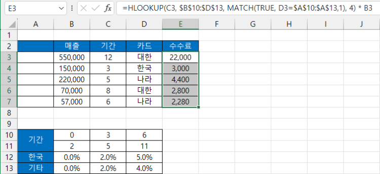 엑셀 match 함수..