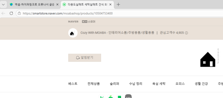 엑셀-하이퍼링크로 오류나서 글을 다시올립니다.
