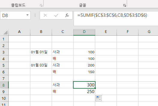 엑셀 질문용! 01월 01일사과100배10001월 03일사과