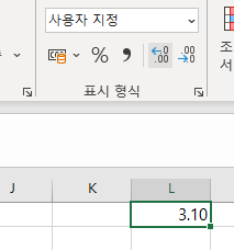 엑셀 질문이요 안녕하세요 3.10 을 기재하려고하는데 마지막