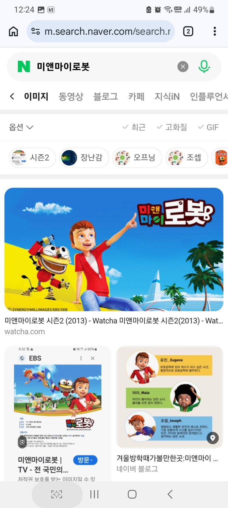 추억애니 찾아주세요 아마 미국거인것 같고 제가 초등학생이었으니 1