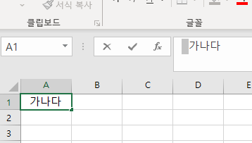엑셀 일괄 왼쪽 붙이기 컨틀로+ H .로 해서 빈공간이 생겨셔 일일이