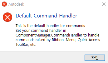 캐드 default command handler 오류 고쳐주세요 : 지식iN