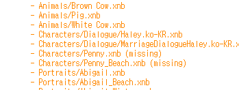 스타듀밸리 스마피 에러 로그 확인 부탁드립니다
