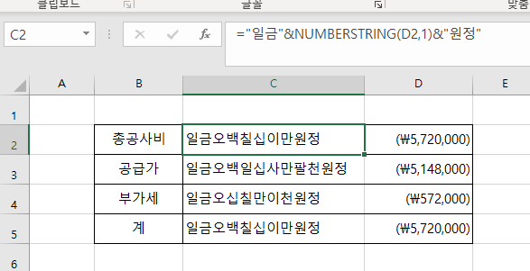 엑셀 함수 숫자 텍스트 변환 하는 방법 좀 알려주세요
