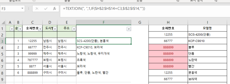 브이룩업 중복일때 엑셀고수님들!!