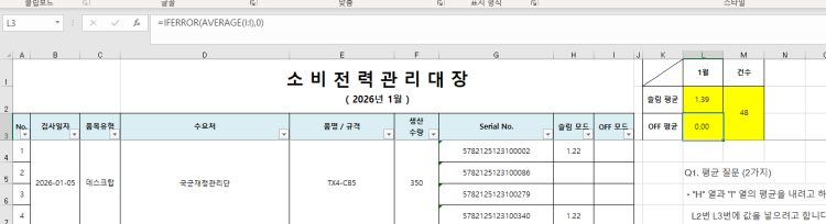 [엑셀] 평균 및 건수 함수 안녕하세요. 