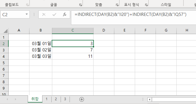 엑셀 자동채우기 문의드립니다 ㅠㅠ 알려주세요