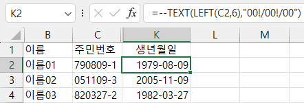 엑셀 value date 함수