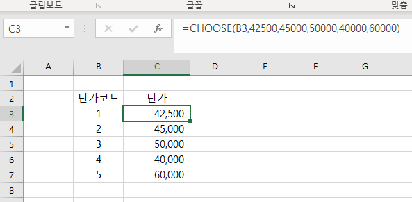 단가코드 수정하고 싶은데 어떻게 하면 되나요? 회사 단가가 변경되어서 엑셀 파일에서도 수정해