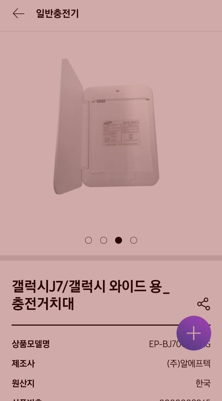 이거 뭐죠? 미니 usb포트 외장하드인가요? usb mini B 타입과 불빛 있고 그외엔