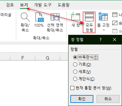 엑셀에서 화면이 이상하게 변했어요 마우스로 멀 잘못 눌렀는데 이상하게 변했어요