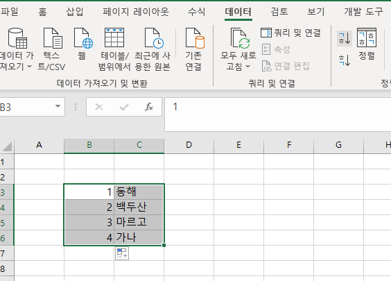 엑셀 오름차순 내림차순 질문이요
