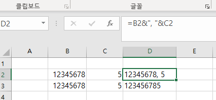 엑셀 합치기 안녕하세요. 아래 엑셀 2개 cell를 하나의