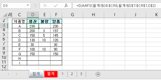 엑셀 여러 셀에 있는 제품별 합계 질문 입니다.