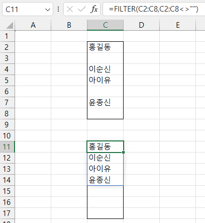 엑셀에서 빈칸없이 정렬해주는 함수 알려주세요!