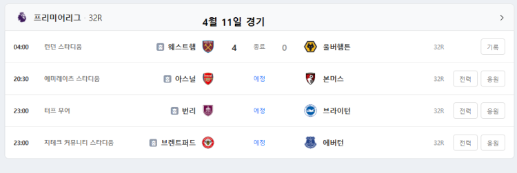 질문
				
				

				
				
					
					
					
						오늘주말경기