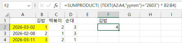 엑셀 함수 질문해요