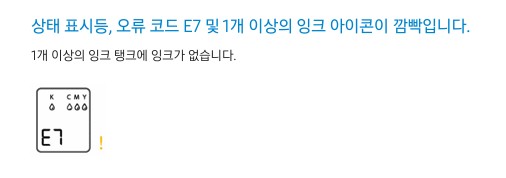 삼성프린터 입니다. 사진의 현상이 일어나면서인쇄가 되지 않습니다.