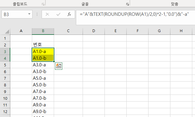 엑셀 수식 엑셀에서 문자+숫자+소수점 조합의 데이터일 때