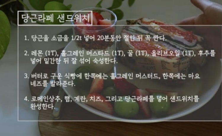 당근라페 샌드위치, 초보자도 쉽게 만들 수 있나요?