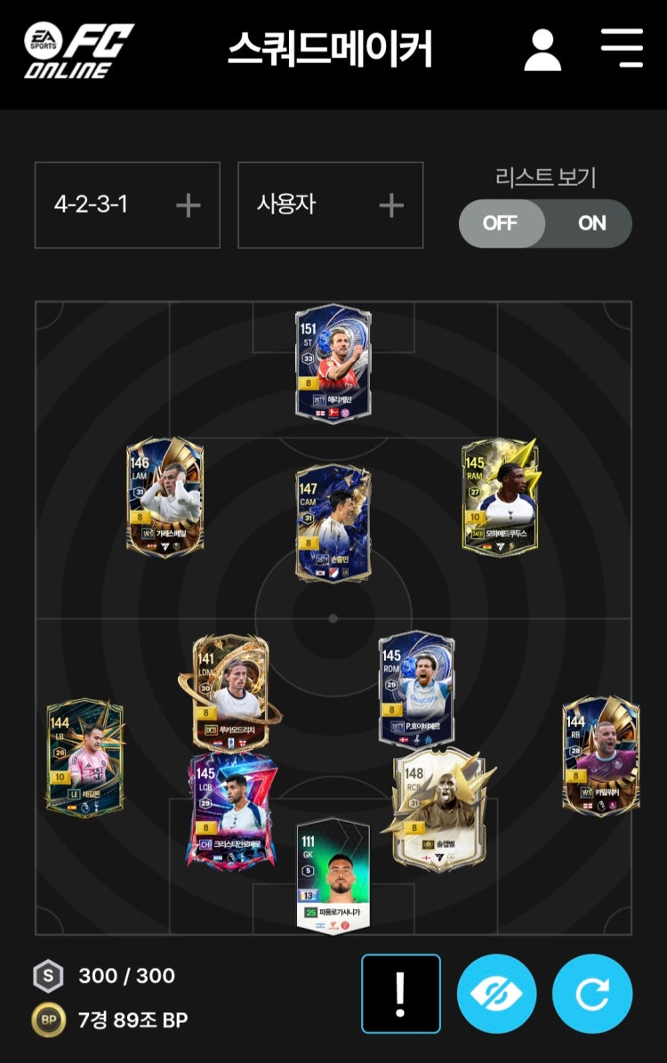 피파 토트넘 스쿼드 사진에서 더 추가해주세요... 나머지 부분들