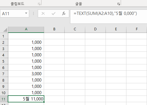 엑셀 숫자 단위 표기 방법